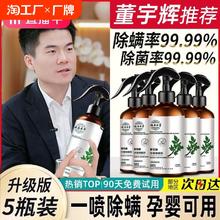 云南本草青花椒除螨喷雾床上家用被子免洗宠物杀菌抑菌祛螨虫神器