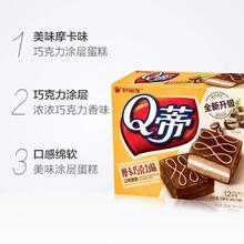 88VIP会员：Orion 好丽友 Q蒂蛋糕12枚多口味巧克力派336g*2盒早餐糕点零食N
