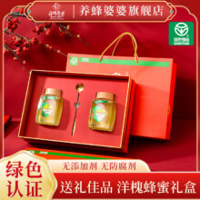 绿色食品，养蜂婆婆 纯正天然洋槐蜜礼盒 500g*2瓶