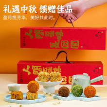 童大义 奶黄流心椒盐五仁蛋黄莲蓉红豆月饼团购礼盒