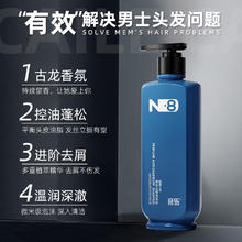 CAILE 采乐 N8香水男士去屑洗发水500ml