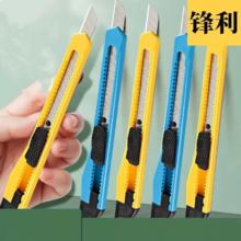 官补到手1元 小号美工刀3把