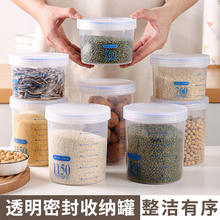 诺玫源 食品级密封罐 3个760ML*1+1150ML*1+1500ML*1