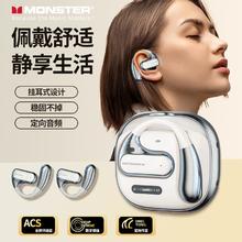 百亿补贴：MONSTER 魔声 Open Ear AC320无线蓝牙耳机