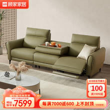 KUKa 顾家家居 零靠墙 电动功能皮沙发