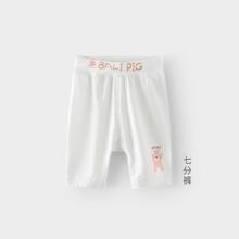 BALIPIG 巴厘小猪 女宝宝打底裤七分裤夏季薄款儿童中裤婴儿安全裤休闲夏装女童裤子