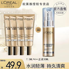 L'OREAL PARIS 欧莱雅小金管防晒霜女士隔离霜二合一户外军训全身防晒乳