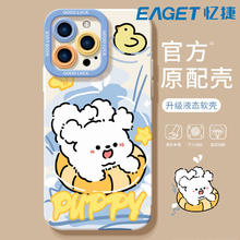 EAGET 忆捷 ins夏日泳圈小狗情侣一加Ace3手机壳Ace2V软1+7/8保护套Nord2可爱