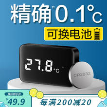 创宁 鱼缸外贴温度计