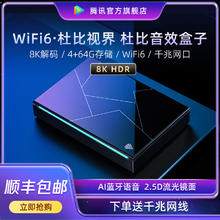 腾讯极光盒子 用网络机顶盒wifi杜比蓝光游戏高清播放器投屏