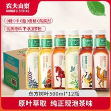 NONGFU SPRING 农夫山泉 东方树叶500ml*12瓶 茉莉花青柑普洱红茶乌龙茶0糖茶饮料