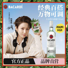 BACARDI 百加得 洋酒 Mojito莫吉托白朗姆酒750ML