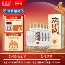 swellfun 水井坊 水井赋 52度 500ml*6瓶 整箱装 浓香型白酒