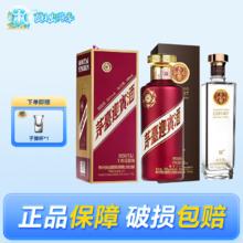 MOUTAI 茅台 紫迎宾 53度 500ml 1瓶+出口 52度 750mL 1瓶 +茅台紫迎宾