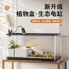 限移动端、京东百亿补贴：KUOTING 阔庭 乌龟缸生态缸宠物饲养箱透明爬宠黑色款 乌龟缸