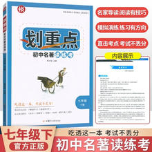 《划重点》（年级任选）