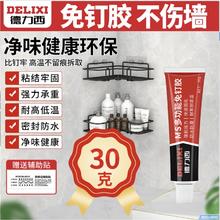 DELIXI 德力西 免钉胶 30g