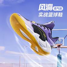 20日10点：ANTA 安踏 男童篮球鞋