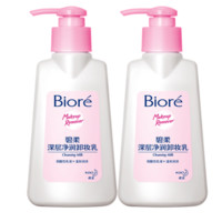 Bioré 碧柔 深层净润卸妆乳150ml*2