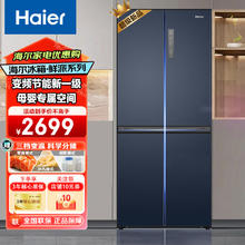 Haier 海尔 冰箱406L+母婴空间+DEO净味保鲜+三档变温