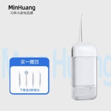 闭眼买：敏煌（MinHuang）冲牙器 三档可调+高效脉冲+长续航 4支喷头 顶配白