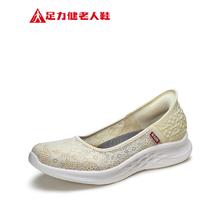 足力健软底妈妈鞋一脚蹬女鞋懒人鞋