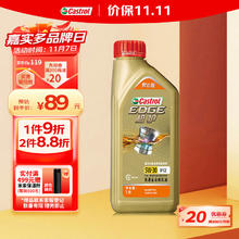 Castrol 嘉实多 极护智E版 全合成机油 汽机油润滑油 5W-30 SP/C2 1L 汽车保养(不含人工)