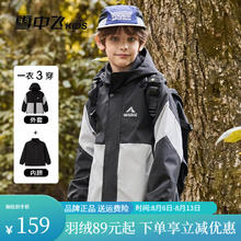 雪中飞 kids童装冲锋衣秋冬三合一