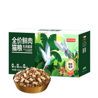 20点开始！某东京造 冻干鲜肉猫粮 [乳鸽盛宴] 4.5kg