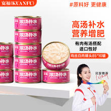 KUANFU 宽福 鸡丝白肉猫罐头 浓汤补水增肥发腮适口性好 85克*10罐