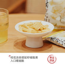 茶颜悦色 桂气脆脆条桂花乌龙柠檬风味薯条下午茶零食6袋