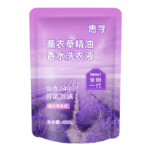 概率券：薰衣草精油香水洗衣液 花香型 450g*1袋体验装
