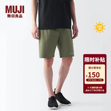 MUJI 無印良品 无印良品（MUJI） Walker 男式 防紫外线 易干 短裤 男士春季 防晒 BIC03A3S 卡其绿