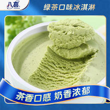 BAXY 八喜 冰淇淋 绿茶口味283g*1杯 冰淇淋 小杯装