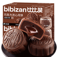 再降价：比比赞（BIBIZAN）巧克力流心月饼270g6枚*4件