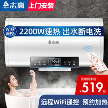 CHIGO 志高 热水器电家用洗澡储水式出水断电大容量速热电热水器