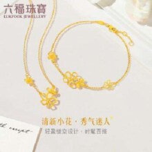 京东百亿补贴：LUKFOOK JEWELLERY 六福珠宝 足金花绽黄金项链元气镂空花朵套链 计价 HXGTBN0027 约3.27克