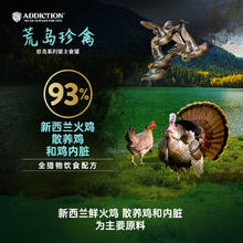 ADDICTION ADD爱德胜新西兰进口主零食罐珍岛系列猫罐头185g*2