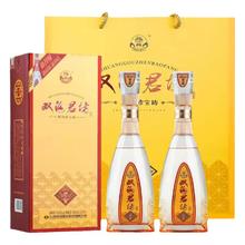 双沟 珍宝坊君坊41.8度520ml*2瓶装正品浓香型白酒