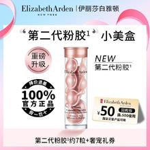 伊丽莎白·雅顿 伊丽莎白雅顿金胶粉胶胶囊橘灿精华精华液抗氧祛斑