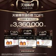 PMPM玫瑰精华油5ml修护