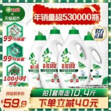 ARIEL 碧浪 专业抗菌除螨洗衣液 10.4斤
