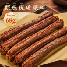 88VIP！回味一梦 整根风干鸭脖68g*6根装(孜然2+黑鸭2+香辣2)