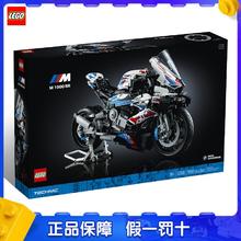 百亿补贴：LEGO 乐高 积木机械组42130宝马摩托车拼搭玩具礼物