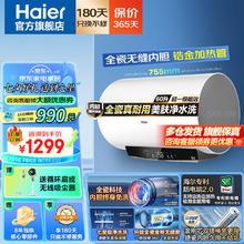 Haier 海尔 60升储水式电热水器 60L 2200W 全瓷无缝搪瓷胆/双免高配