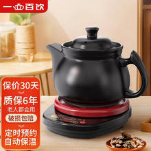 一壶百饮 中药锅煎药壶养生壶