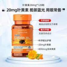 Puritan's Pride 普丽普莱 叶黄素软胶囊20mg*120粒