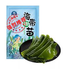 福建特产霞浦海带新嫩小海带苗400g*2包