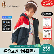 暇步士 童装儿童三防外套 断码清仓好价