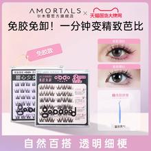 尔木萄REAL免胶假睫毛松软芭比免胶水自粘3D眼睫毛自然仿真新手